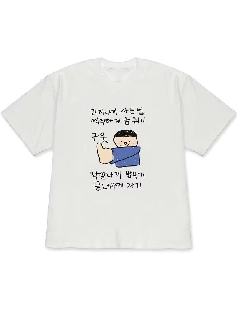 Korean Lifestyle & Kids Boutique - Camiseta blanca de manga corta para